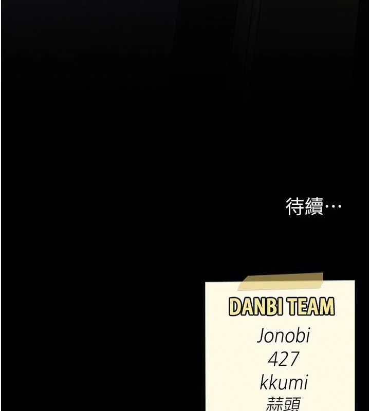 復仇母女丼 - 第115話-上供桌的可蕎 - page 213