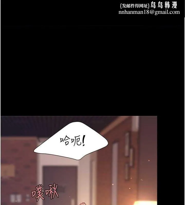 復仇母女丼 - 第82話-妳跟妳媽一樣色 - page 1