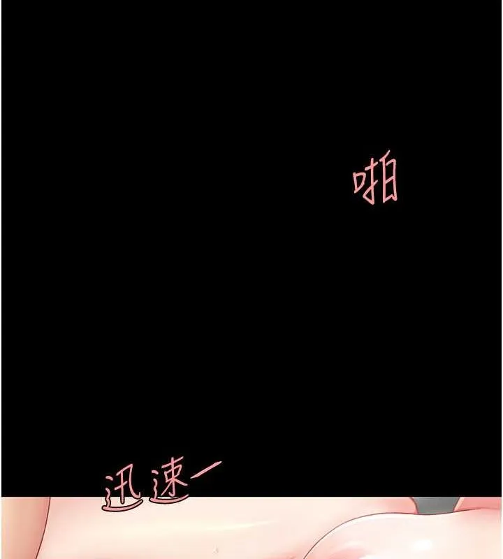 復仇母女丼 - 第82話-妳跟妳媽一樣色 - page 5