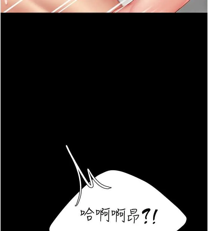 復仇母女丼 - 第82話-妳跟妳媽一樣色 - page 7