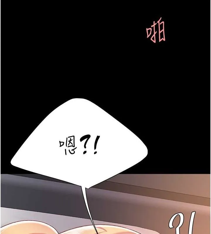 復仇母女丼 - 第82話-妳跟妳媽一樣色 - page 10