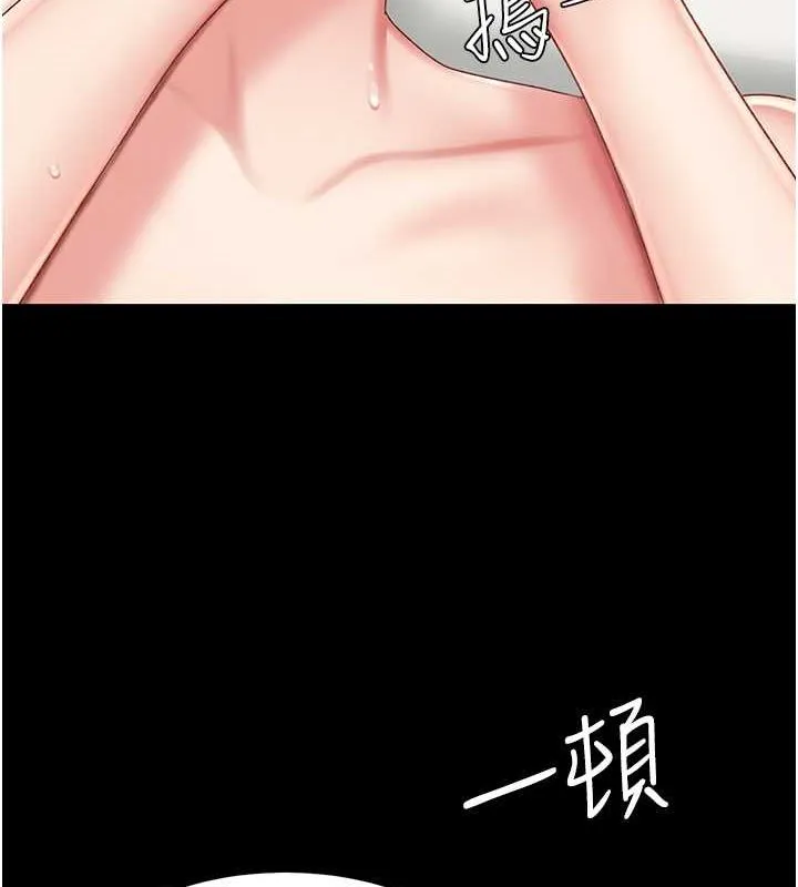 復仇母女丼 - 第82話-妳跟妳媽一樣色 - page 12