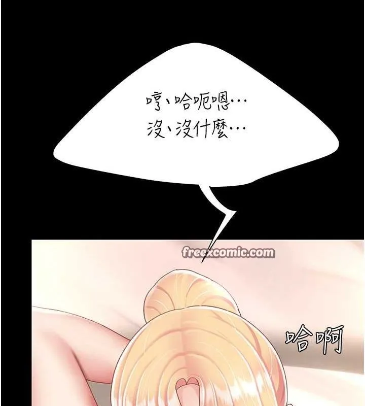 復仇母女丼 - 第82話-妳跟妳媽一樣色 - page 15