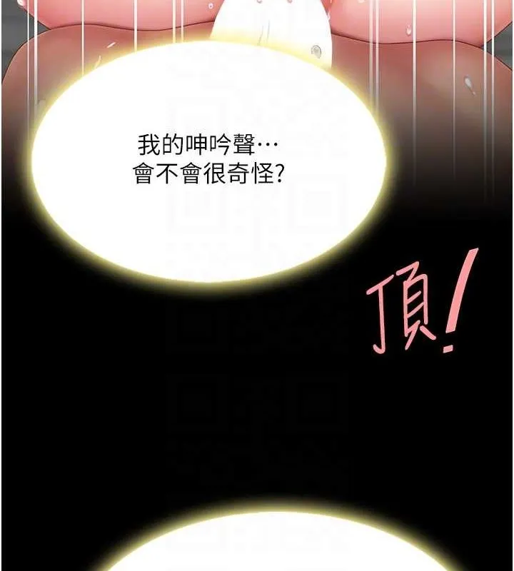 復仇母女丼 - 第82話-妳跟妳媽一樣色 - page 19