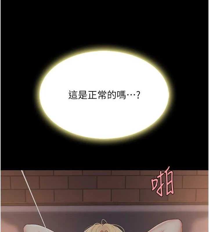 復仇母女丼 - 第82話-妳跟妳媽一樣色 - page 22