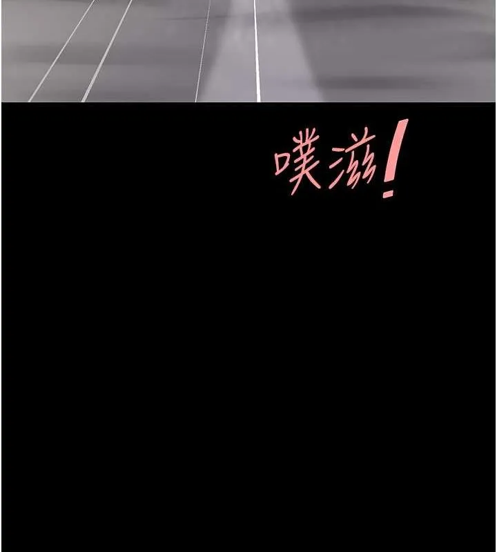 復仇母女丼 - 第82話-妳跟妳媽一樣色 - page 24