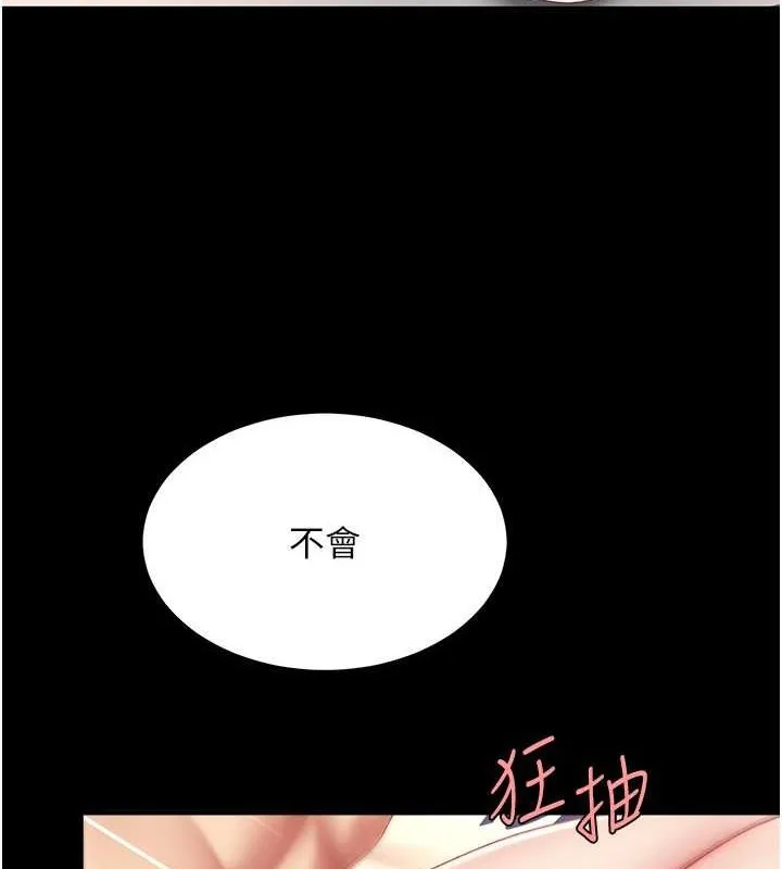 復仇母女丼 - 第82話-妳跟妳媽一樣色 - page 37