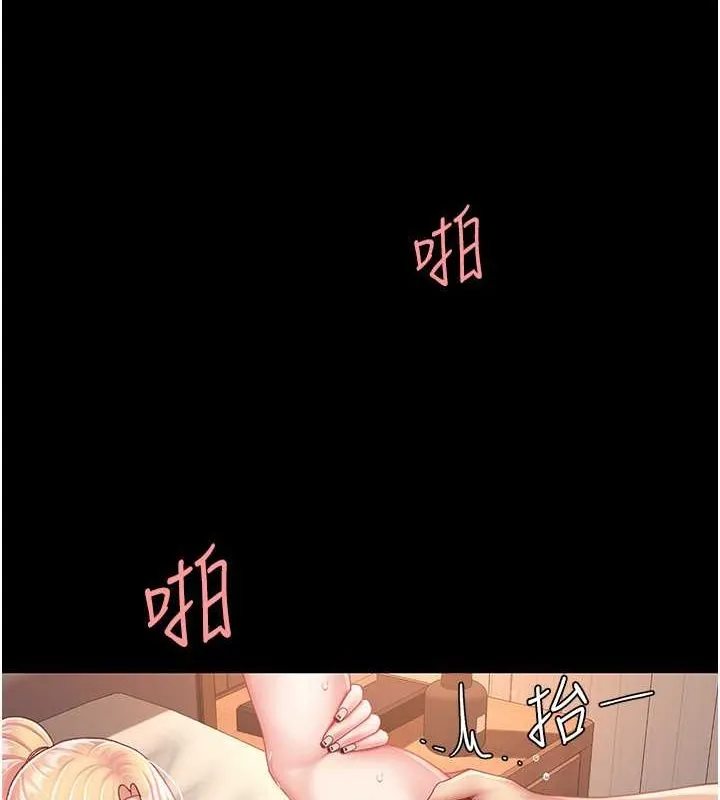 復仇母女丼 - 第82話-妳跟妳媽一樣色 - page 40