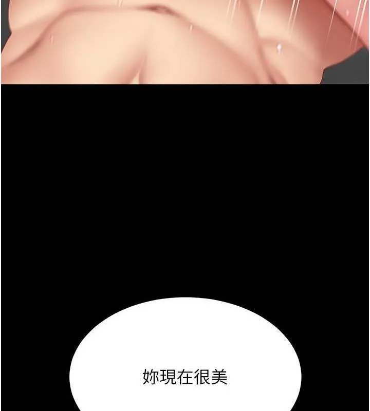 復仇母女丼 - 第82話-妳跟妳媽一樣色 - page 44