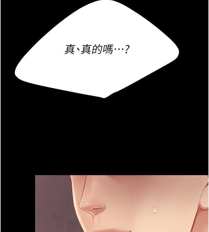 復仇母女丼 - 第82話-妳跟妳媽一樣色 - page 50