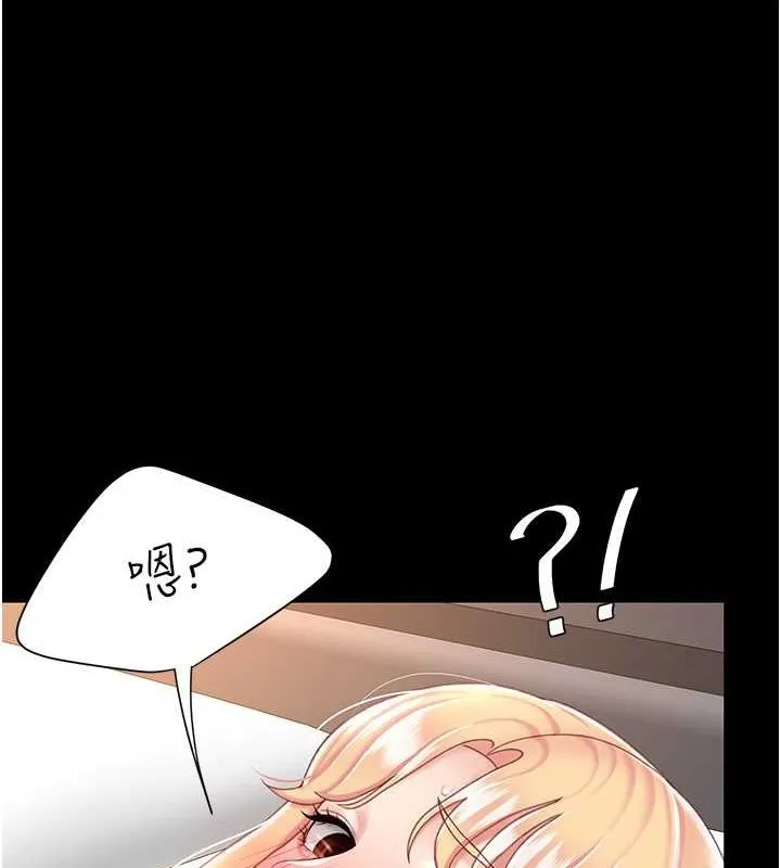 復仇母女丼 - 第82話-妳跟妳媽一樣色 - page 54