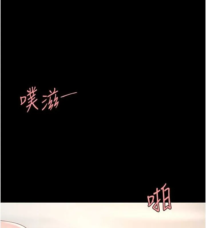 復仇母女丼 - 第82話-妳跟妳媽一樣色 - page 56