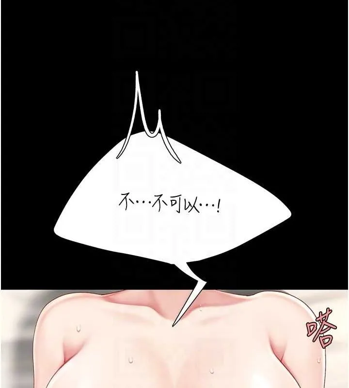 復仇母女丼 - 第82話-妳跟妳媽一樣色 - page 61