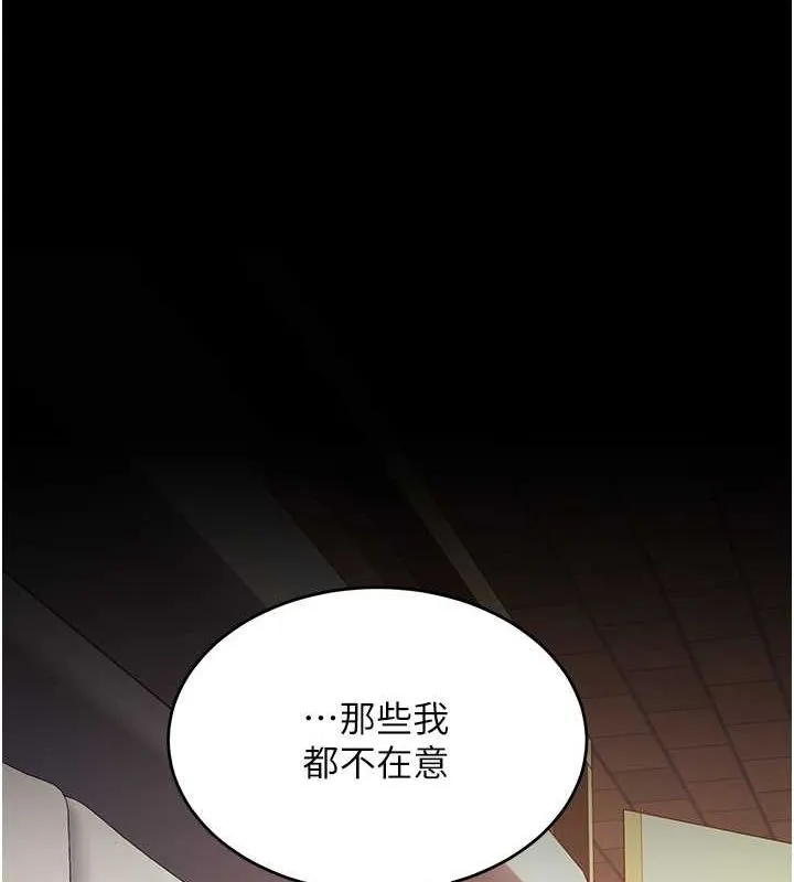 復仇母女丼 - 第82話-妳跟妳媽一樣色 - page 66