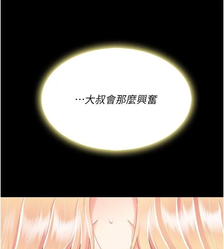 復仇母女丼 - 第82話-妳跟妳媽一樣色 - page 78