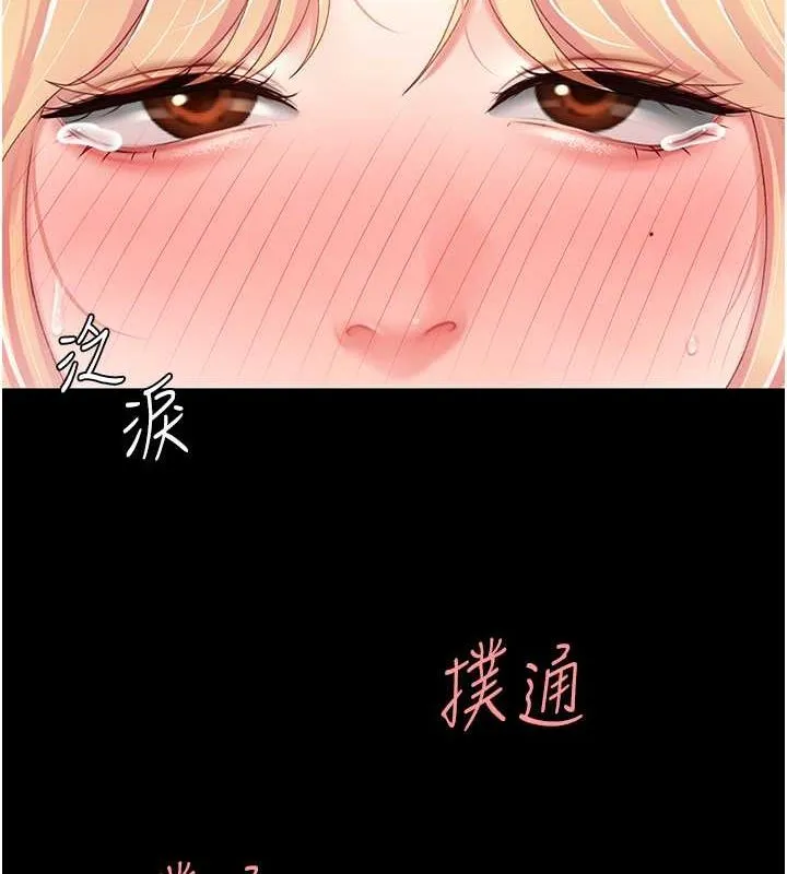 復仇母女丼 - 第82話-妳跟妳媽一樣色 - page 79