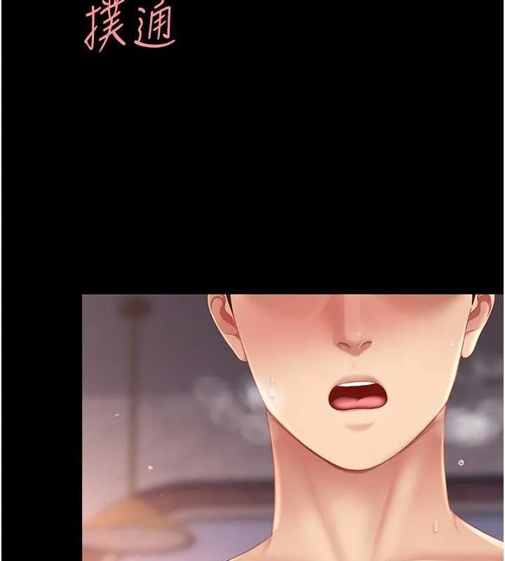 復仇母女丼 - 第82話-妳跟妳媽一樣色 - page 80
