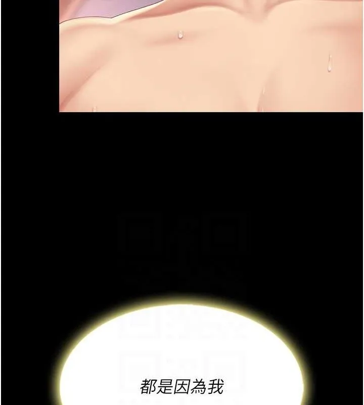 復仇母女丼 - 第82話-妳跟妳媽一樣色 - page 81