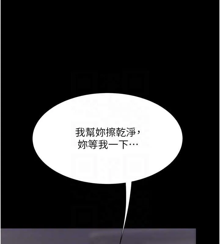復仇母女丼 - 第82話-妳跟妳媽一樣色 - page 86