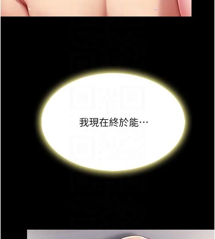 復仇母女丼 - 第82話-妳跟妳媽一樣色 - page 88