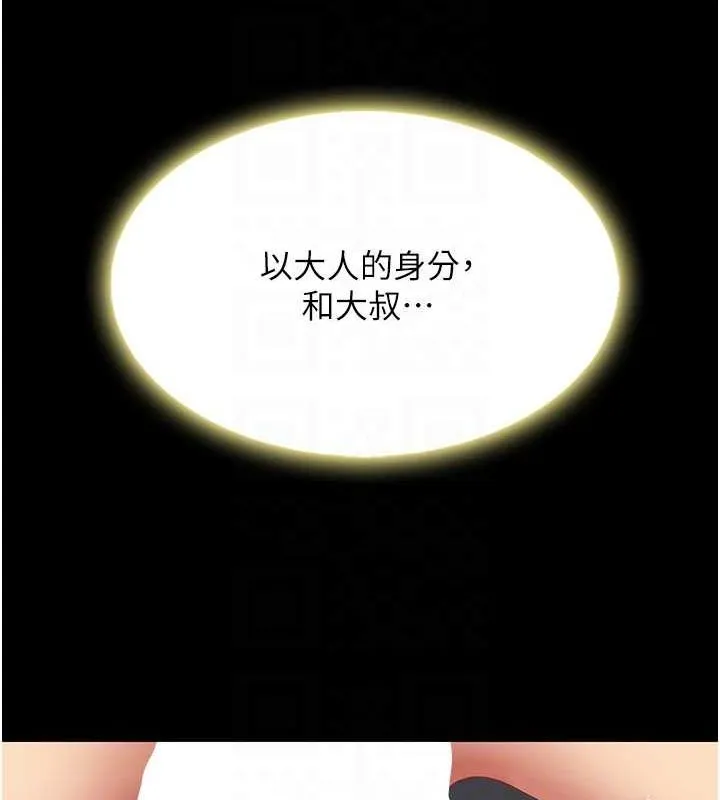 復仇母女丼 - 第82話-妳跟妳媽一樣色 - page 94