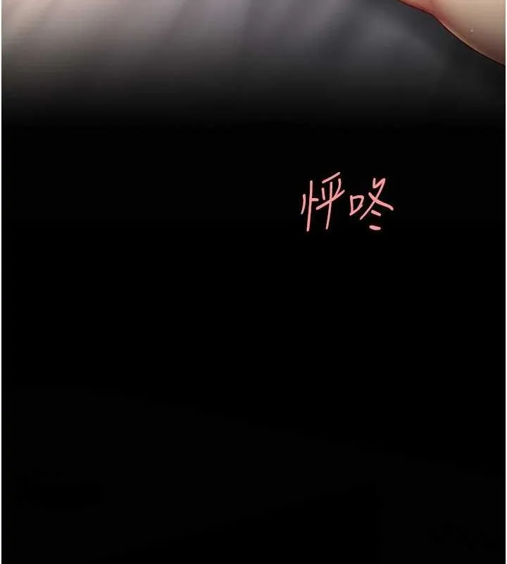 復仇母女丼 - 第82話-妳跟妳媽一樣色 - page 98