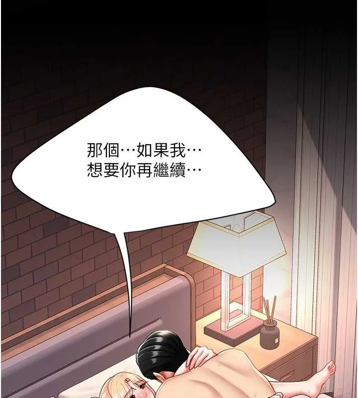復仇母女丼 - 第82話-妳跟妳媽一樣色 - page 99