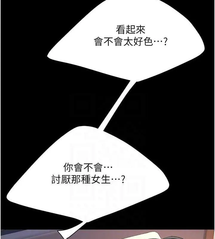 復仇母女丼 - 第82話-妳跟妳媽一樣色 - page 101