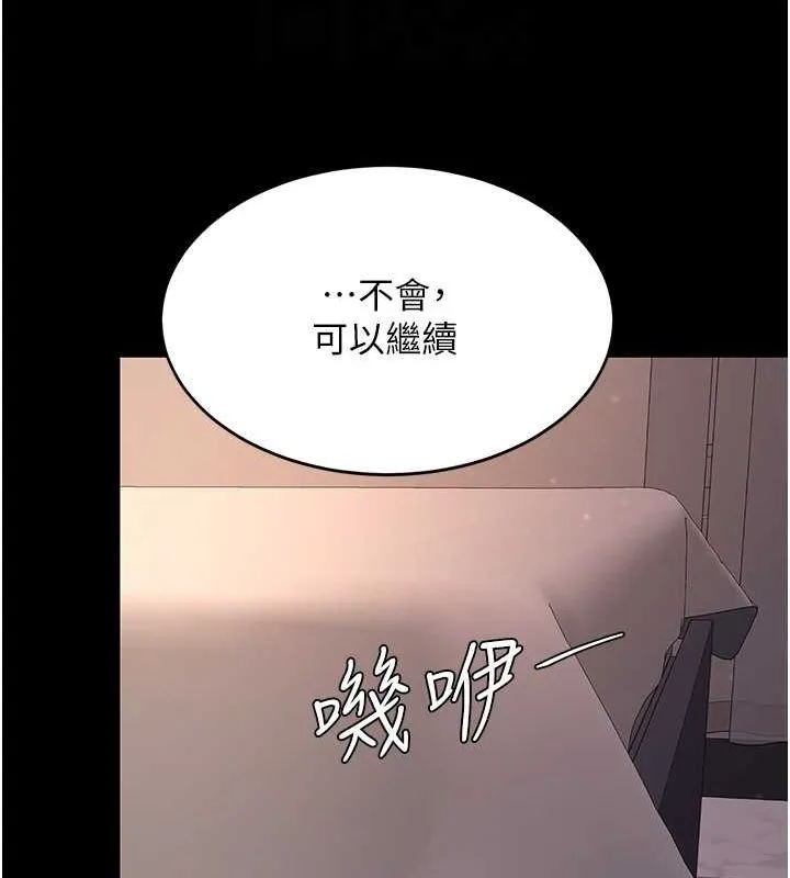 復仇母女丼 - 第82話-妳跟妳媽一樣色 - page 103