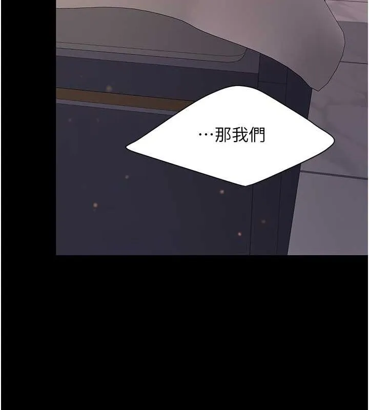 復仇母女丼 - 第82話-妳跟妳媽一樣色 - page 104
