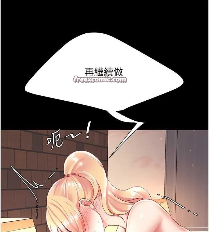 復仇母女丼 - 第82話-妳跟妳媽一樣色 - page 105