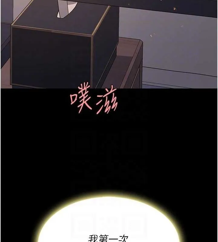 復仇母女丼 - 第82話-妳跟妳媽一樣色 - page 107