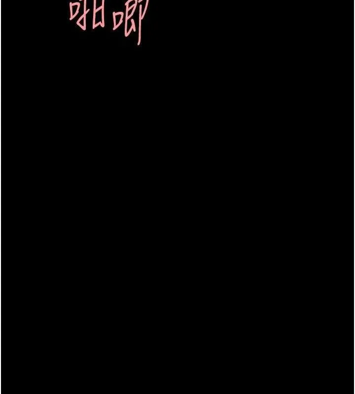 復仇母女丼 - 第82話-妳跟妳媽一樣色 - page 110