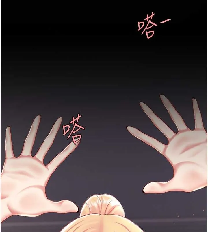 復仇母女丼 - 第82話-妳跟妳媽一樣色 - page 113
