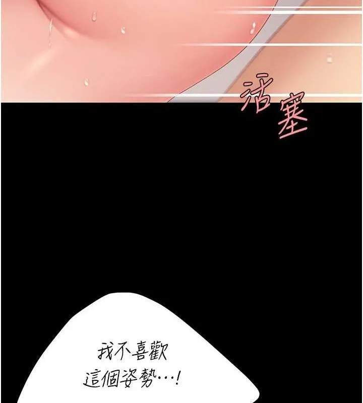 復仇母女丼 - 第82話-妳跟妳媽一樣色 - page 119