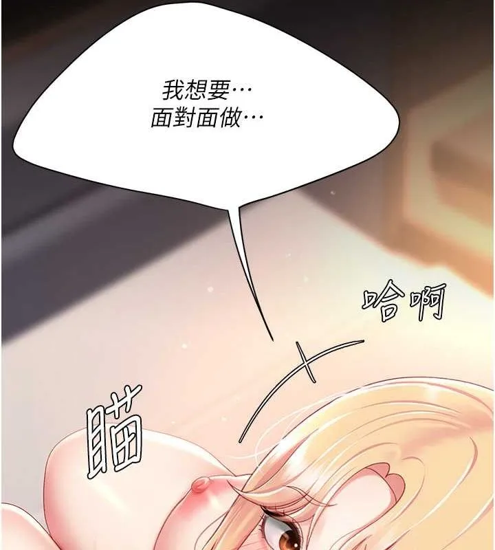 復仇母女丼 - 第82話-妳跟妳媽一樣色 - page 122
