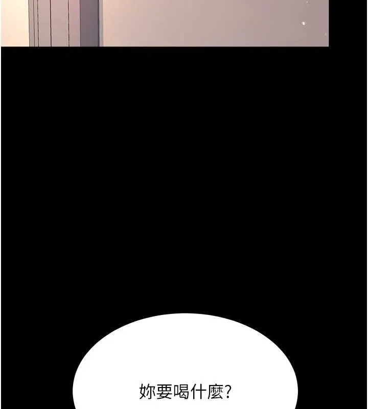 復仇母女丼 - 第82話-妳跟妳媽一樣色 - page 128