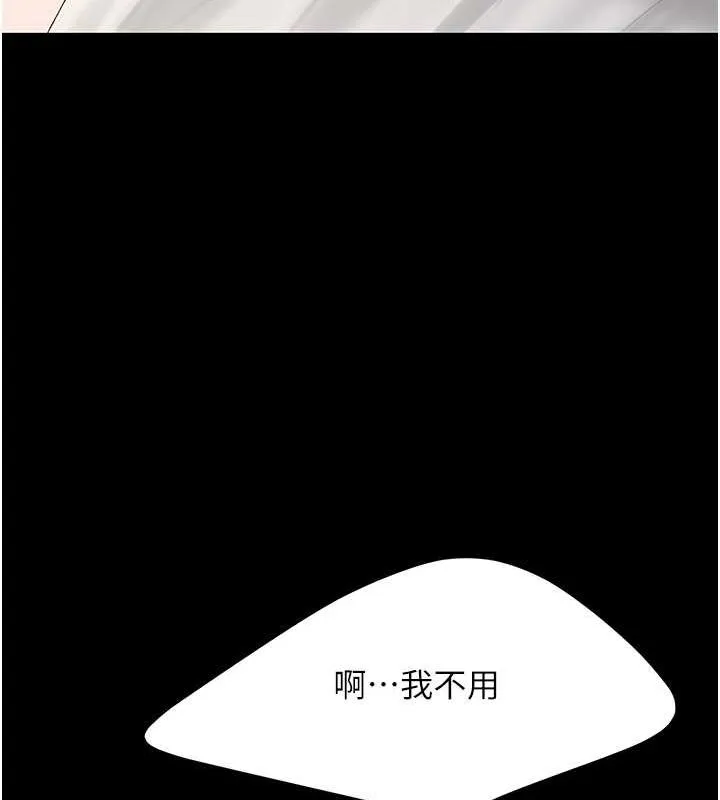 復仇母女丼 - 第82話-妳跟妳媽一樣色 - page 131