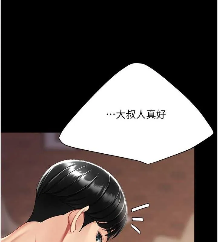復仇母女丼 - 第82話-妳跟妳媽一樣色 - page 134