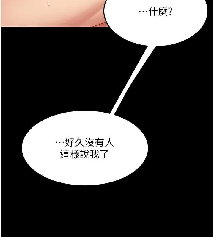 復仇母女丼 - 第82話-妳跟妳媽一樣色 - page 136