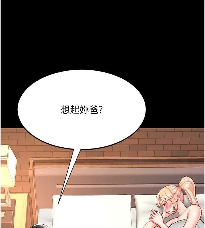 復仇母女丼 - 第82話-妳跟妳媽一樣色 - page 139