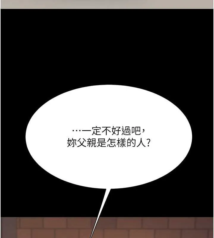 復仇母女丼 - 第82話-妳跟妳媽一樣色 - page 143