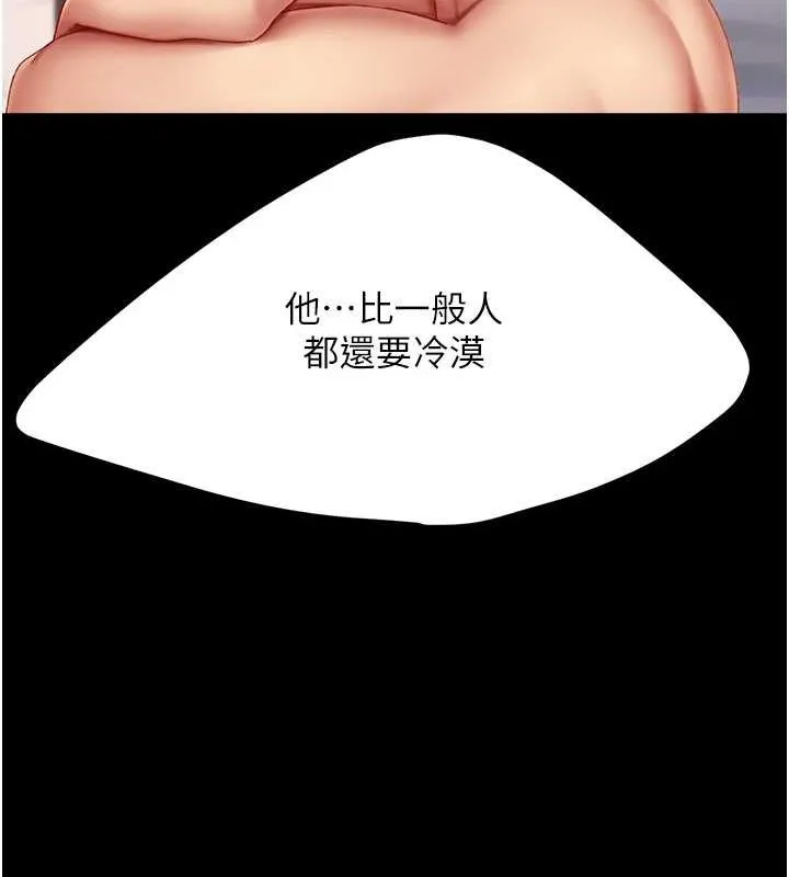 復仇母女丼 - 第82話-妳跟妳媽一樣色 - page 145