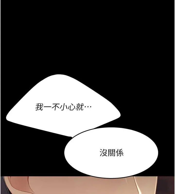 復仇母女丼 - 第82話-妳跟妳媽一樣色 - page 159
