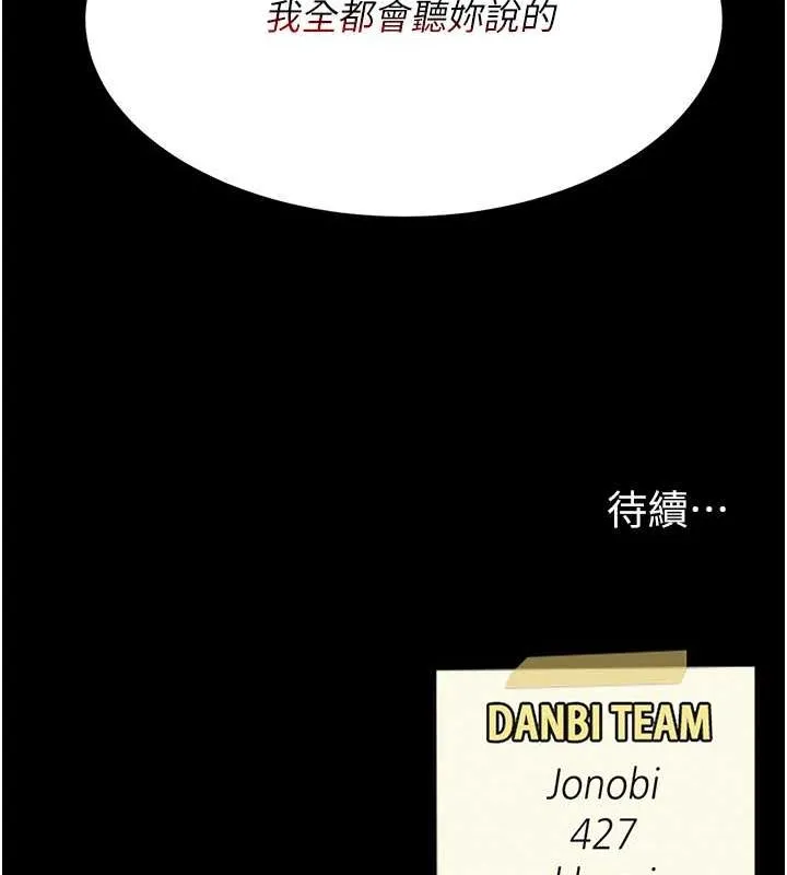 復仇母女丼 - 第82話-妳跟妳媽一樣色 - page 161
