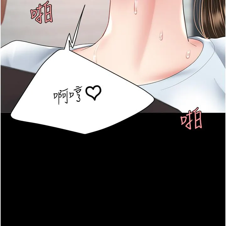 復仇母女丼 - 第18话-只做一次太可惜了 - page 2