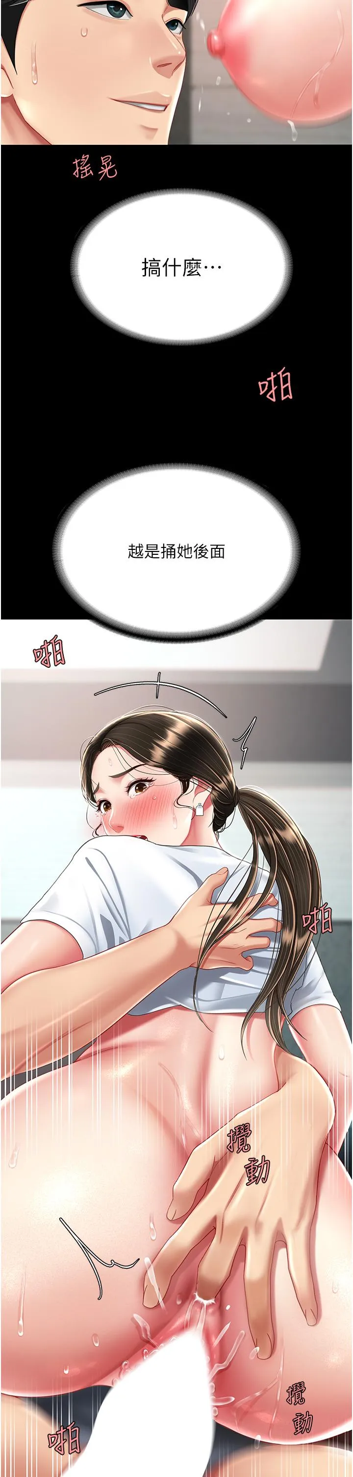 復仇母女丼 - 第18话-只做一次太可惜了 - page 4