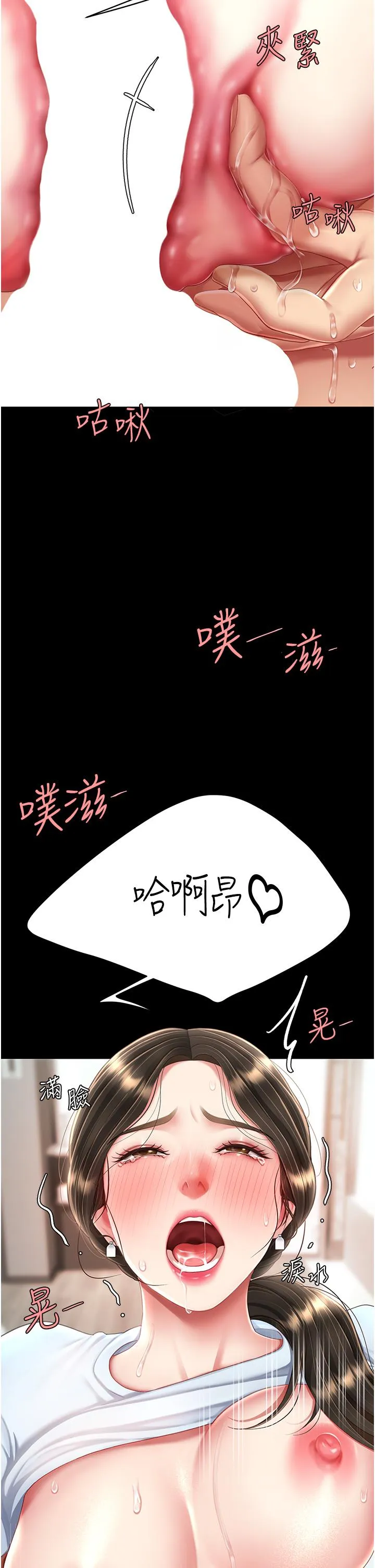 復仇母女丼 - 第18话-只做一次太可惜了 - page 7