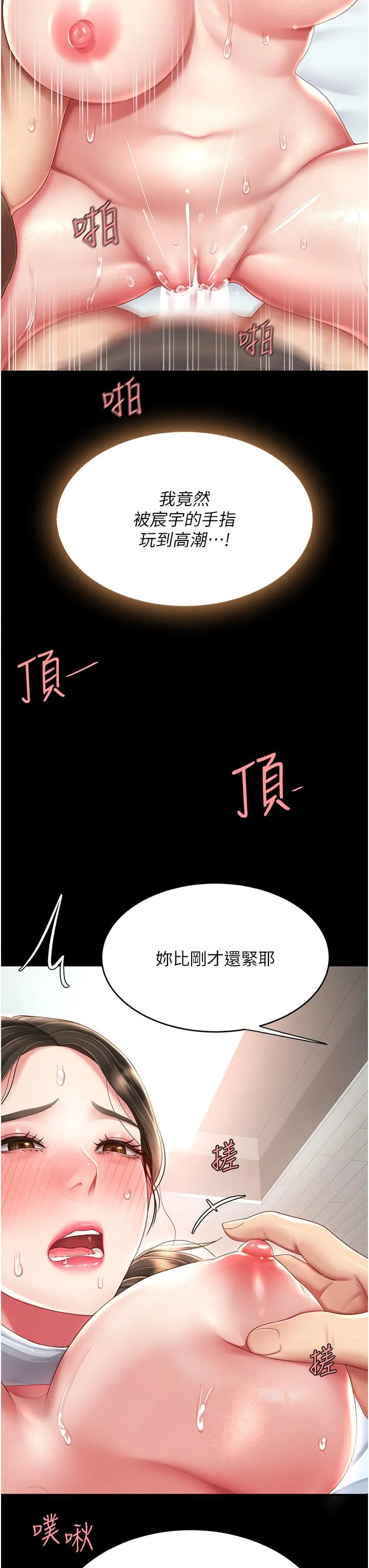 復仇母女丼 - 第18话-只做一次太可惜了 - page 8