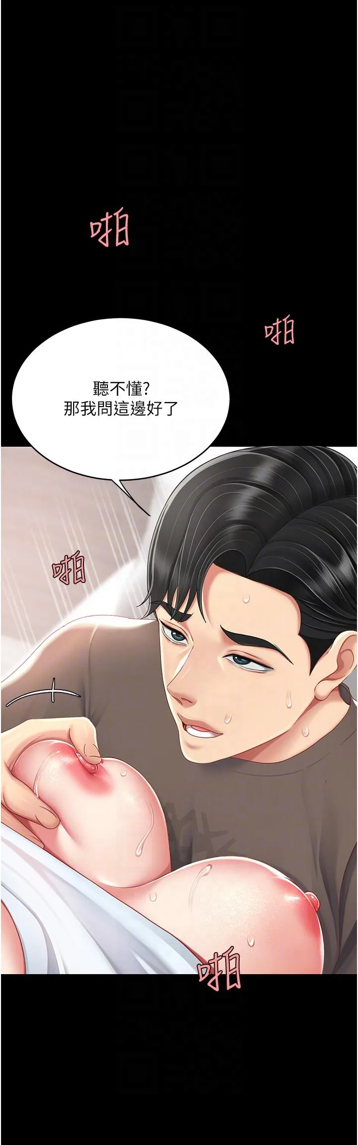 復仇母女丼 - 第18话-只做一次太可惜了 - page 10